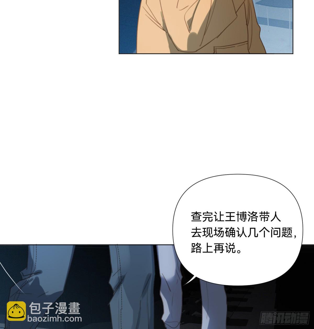 《代号狂信》五子夺算·13 第40页