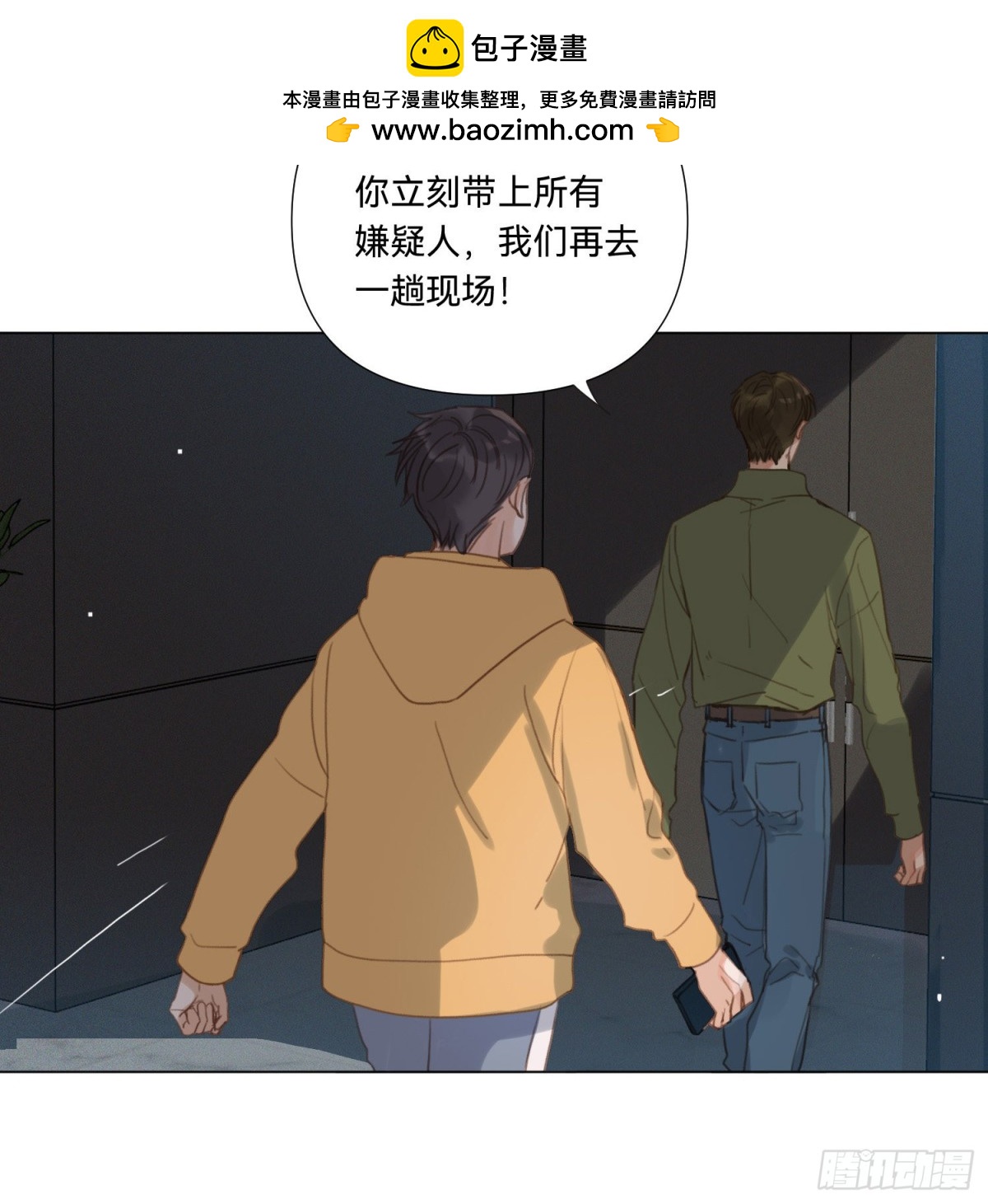 《代号狂信》五子夺算·13 第42页