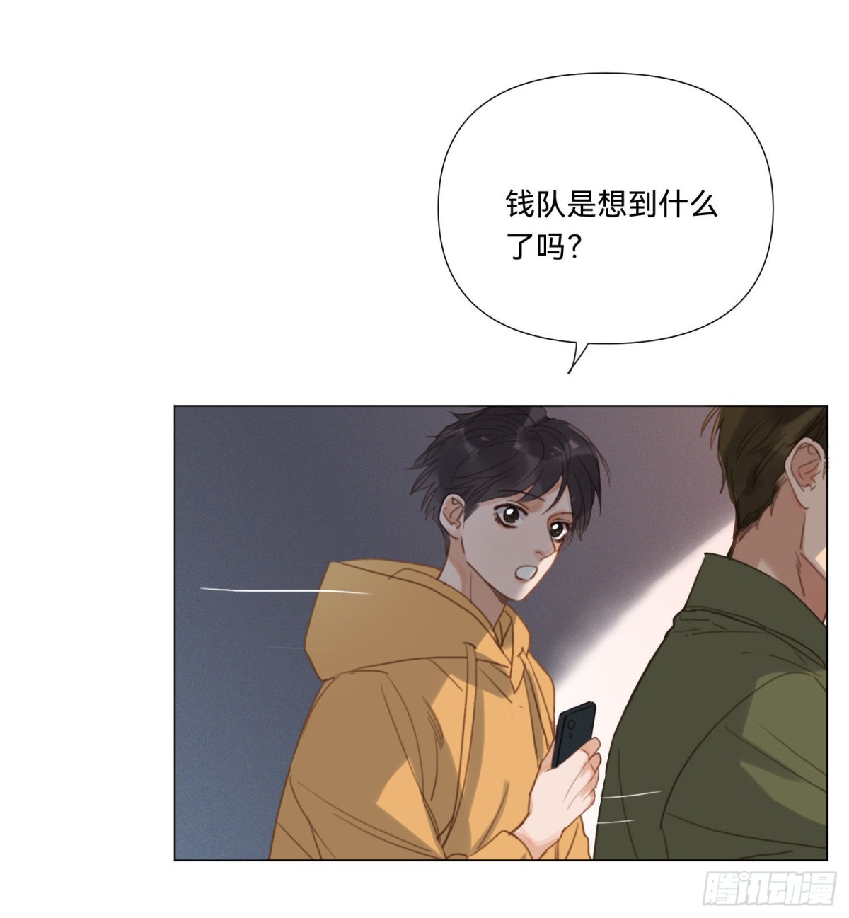 《代号狂信》五子夺算·13 第43页