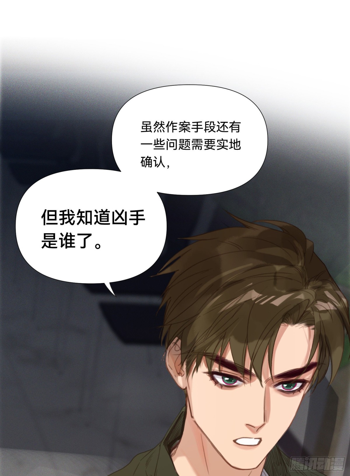 《代号狂信》五子夺算·13 第44页