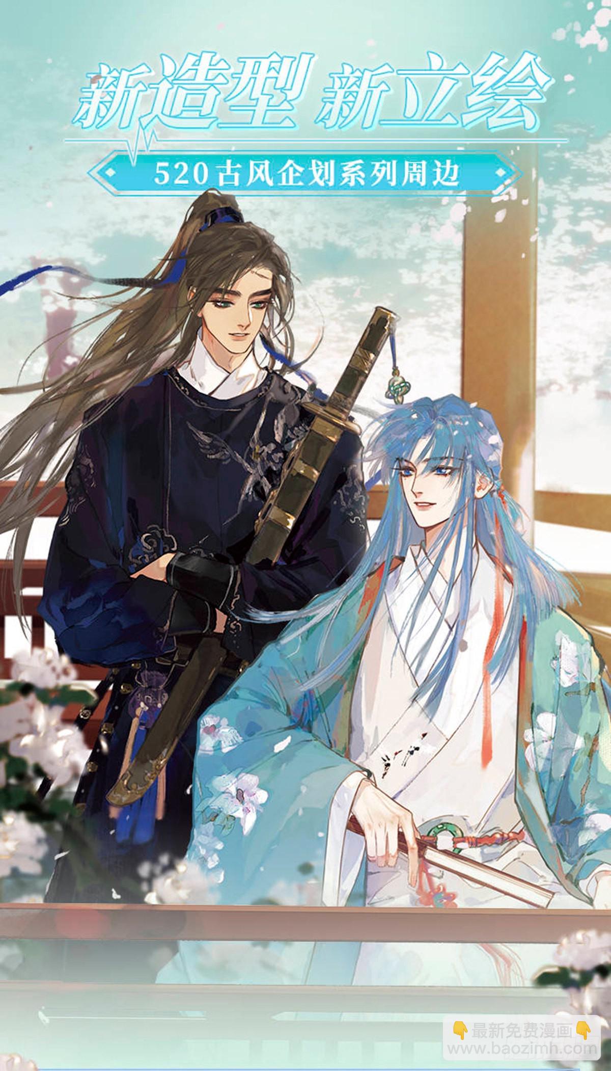 《代号狂信》五子夺算·13 第47页