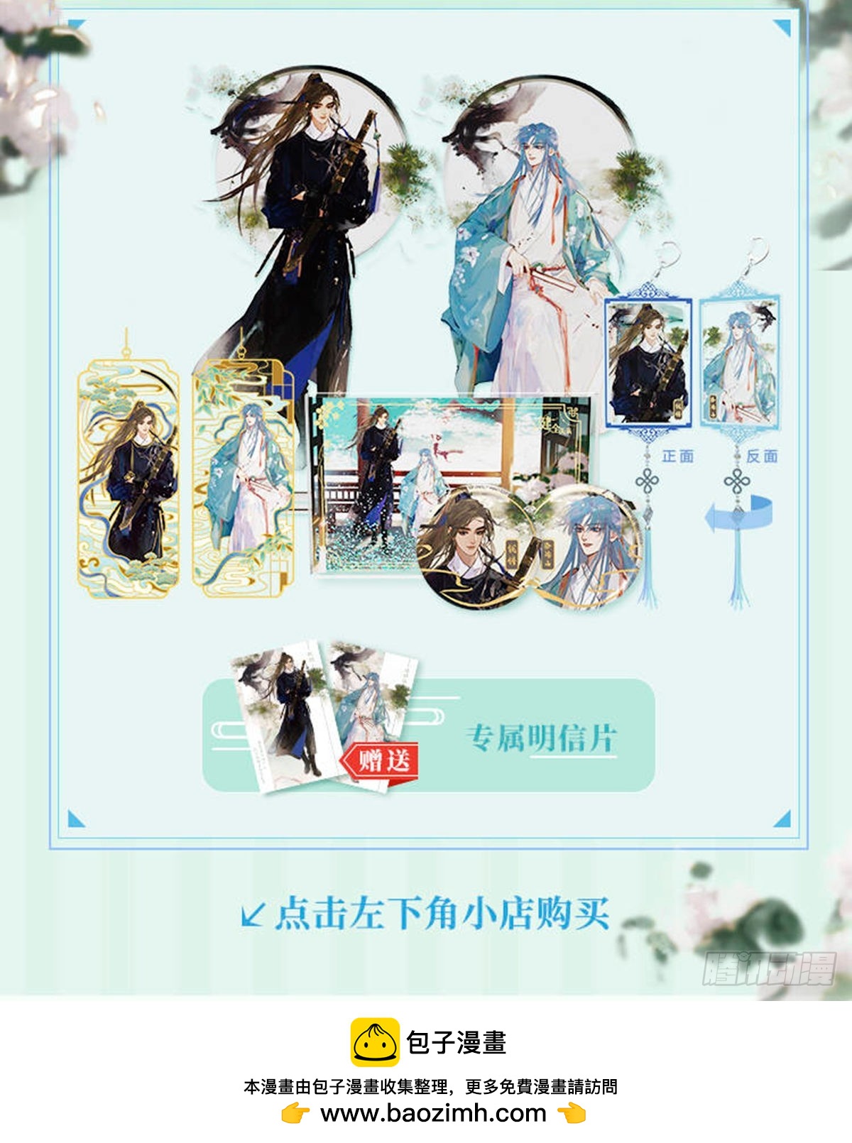 《代号狂信》五子夺算·13 第48页