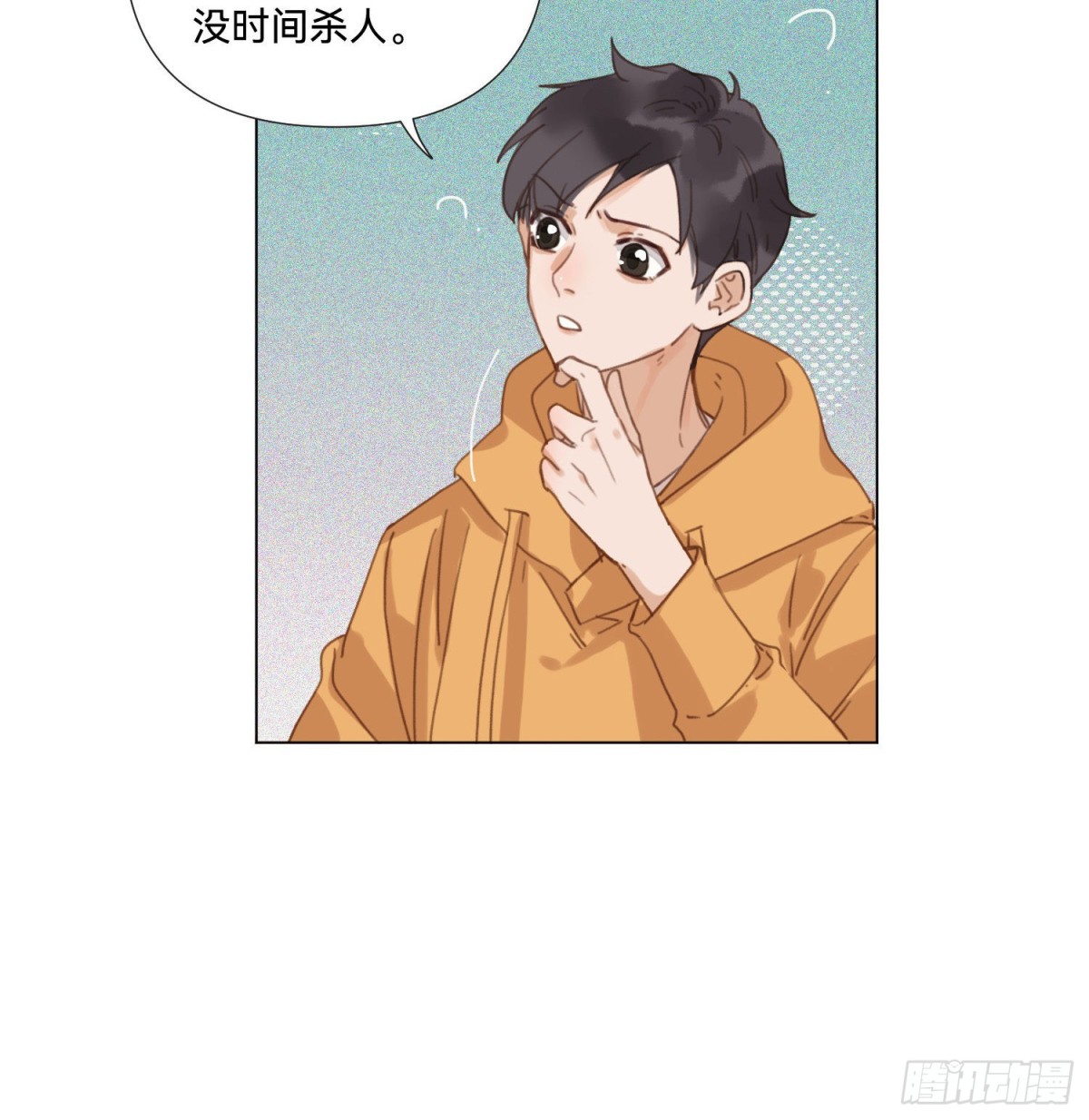 《代号狂信》五子夺算·13 第5页
