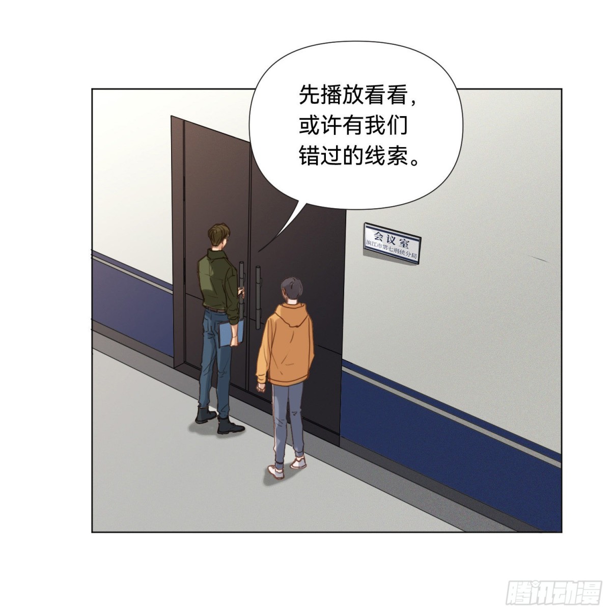 《代号狂信》五子夺算·13 第6页