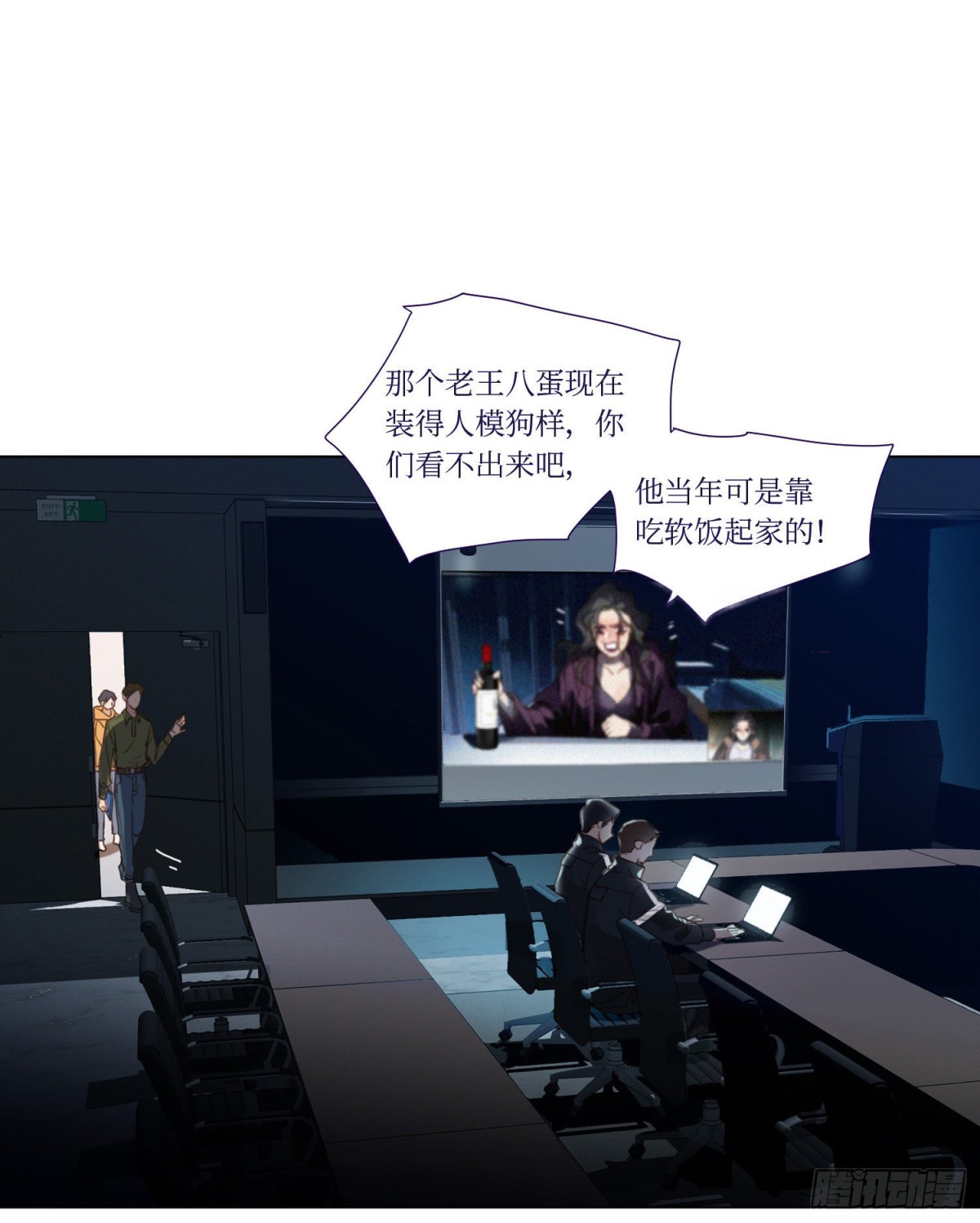 《代号狂信》五子夺算·13 第7页