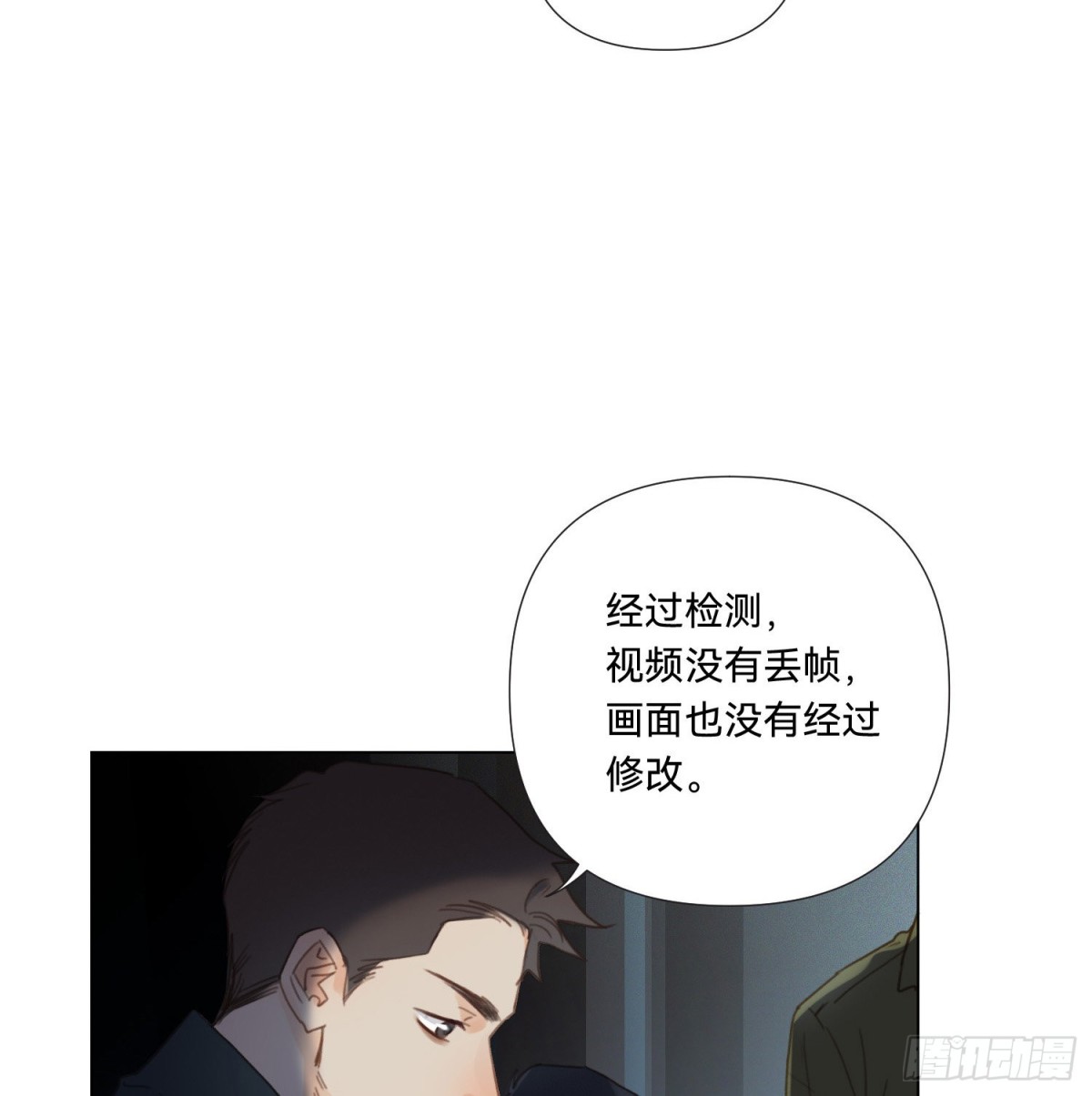 《代号狂信》五子夺算·13 第9页