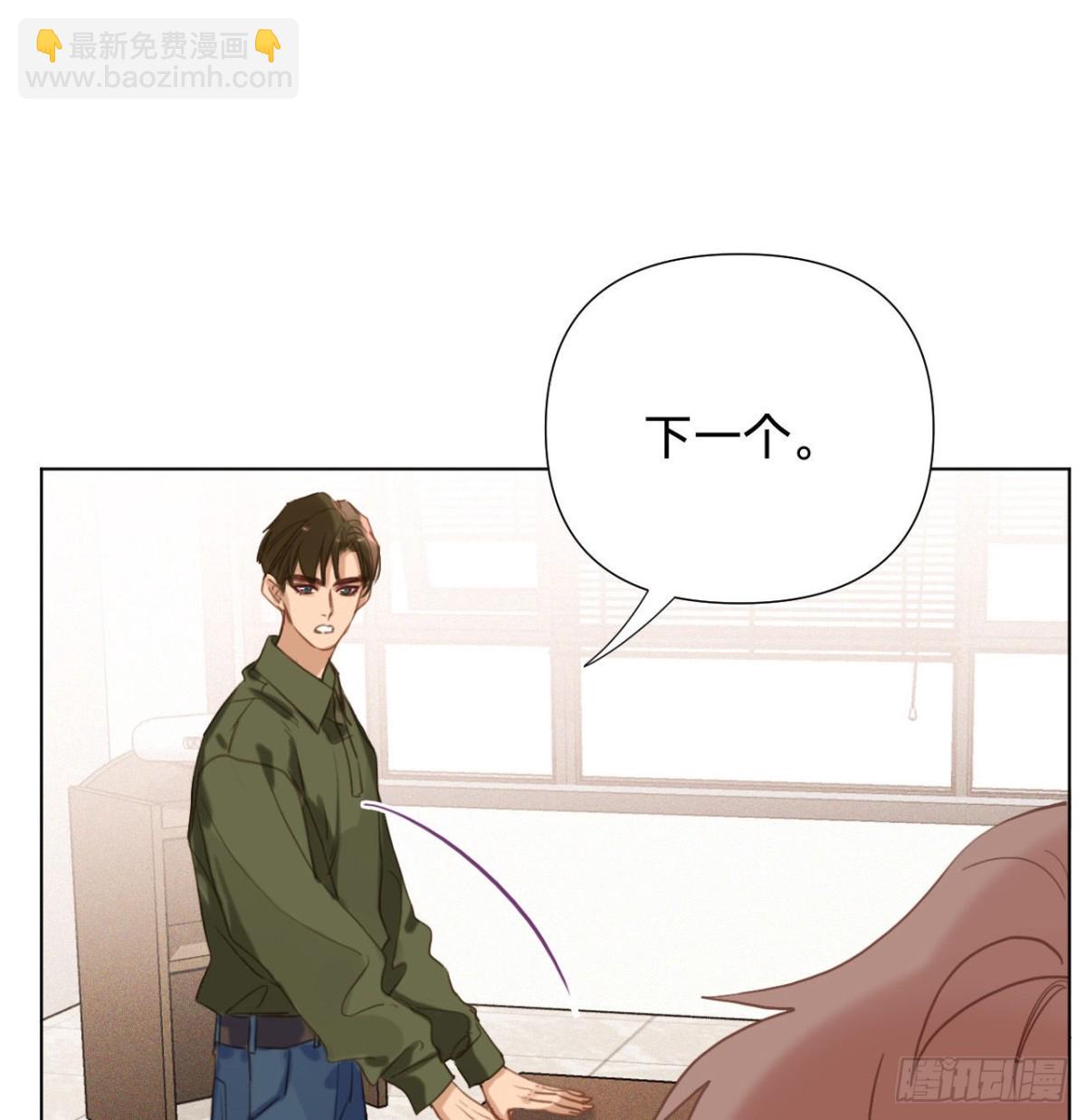 《代号狂信》五子夺算·12 第10页