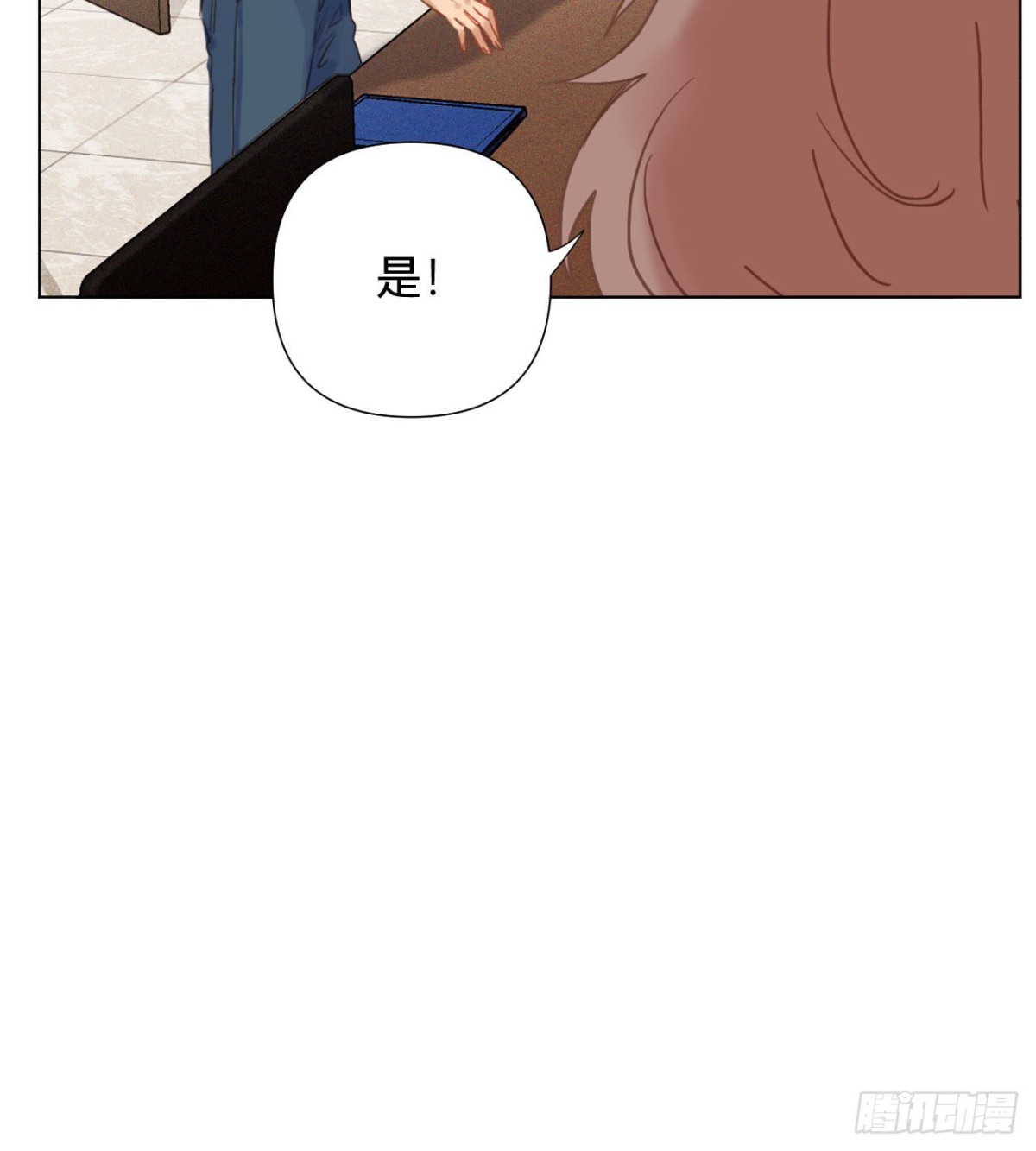 《代号狂信》五子夺算·12 第11页