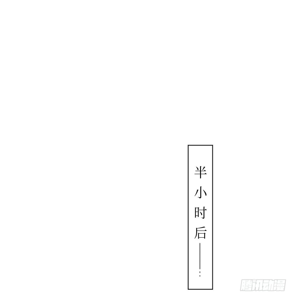 《代号狂信》五子夺算·12 第12页