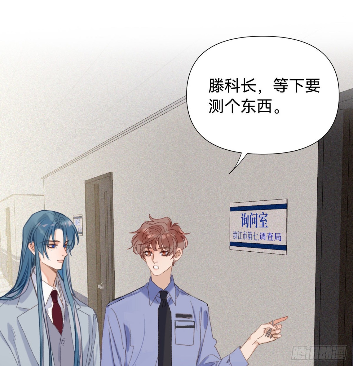 《代号狂信》五子夺算·12 第13页