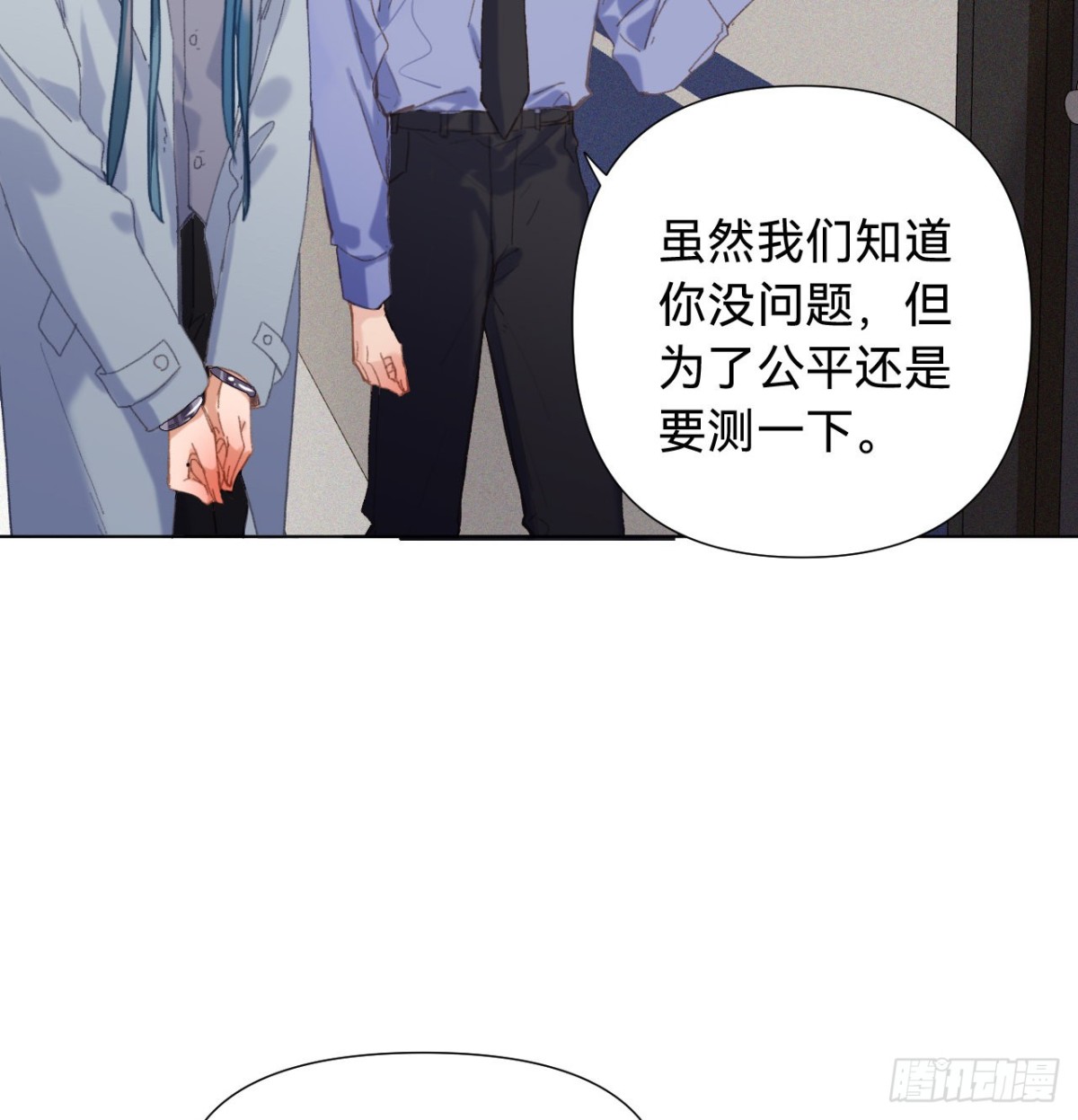 《代号狂信》五子夺算·12 第14页