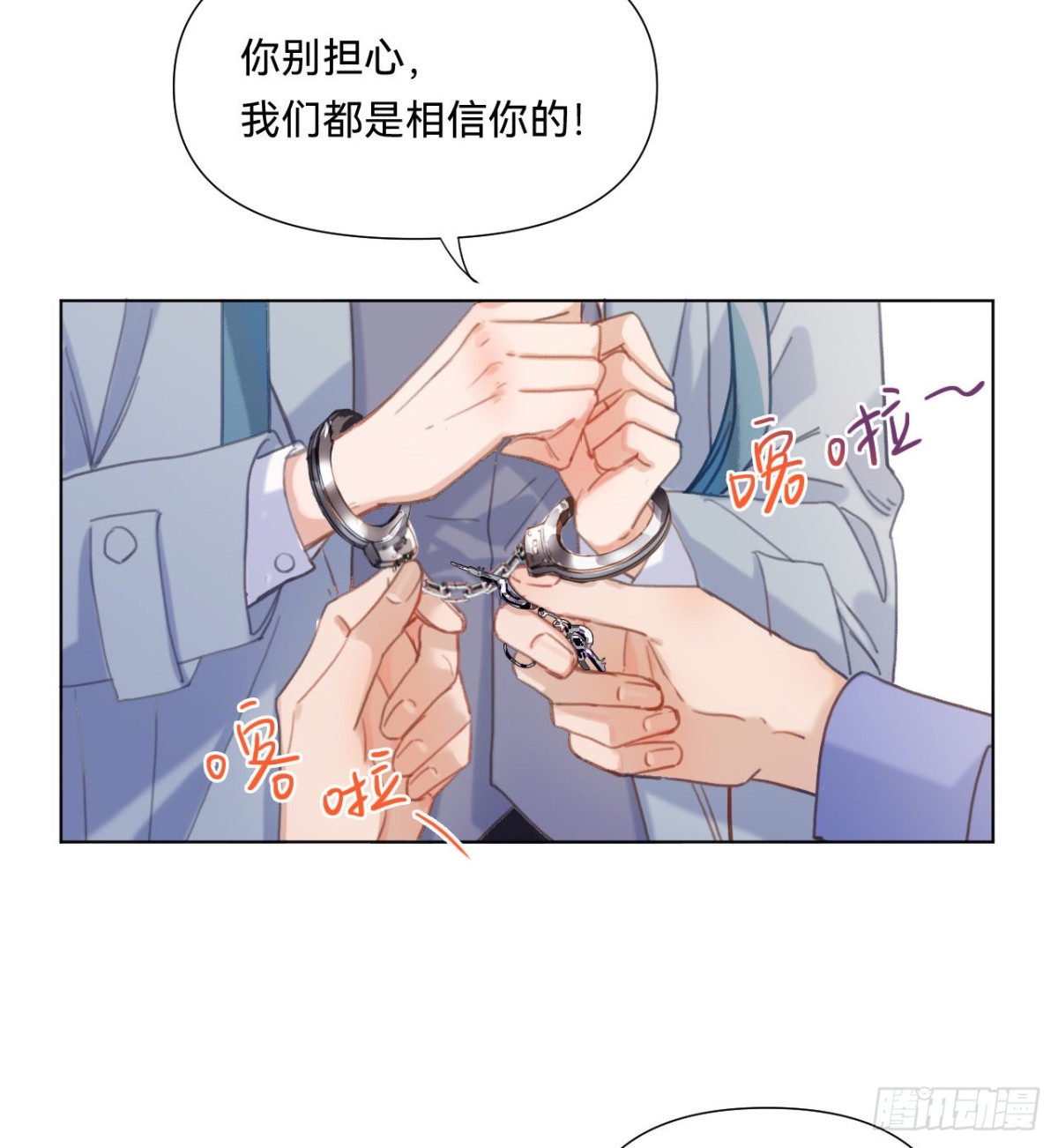 《代号狂信》五子夺算·12 第15页