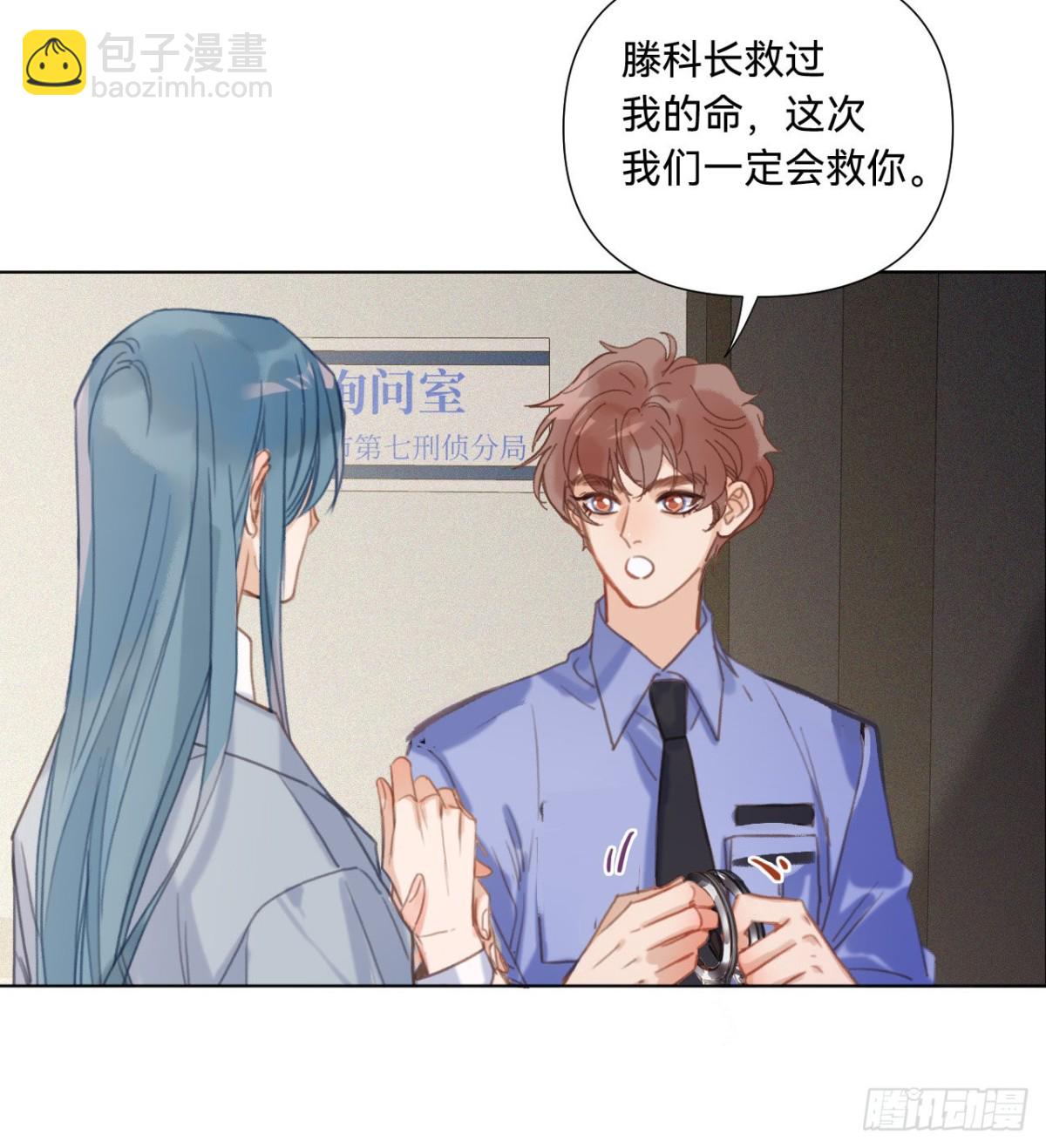 《代号狂信》五子夺算·12 第16页