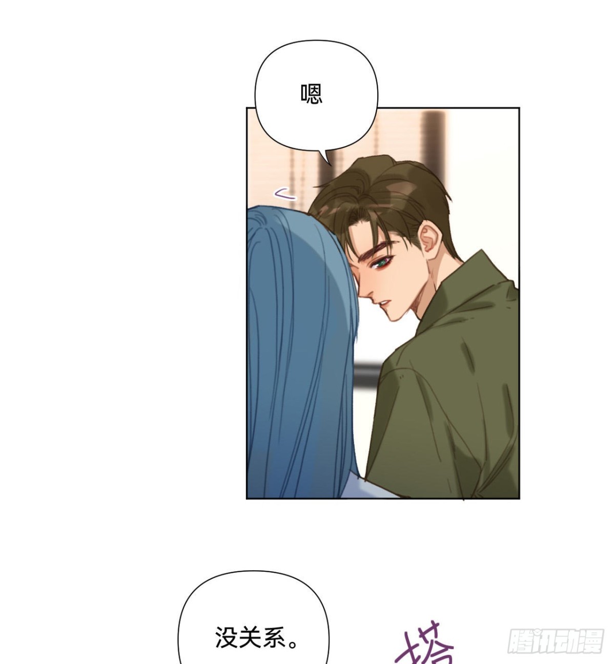 《代号狂信》五子夺算·12 第28页