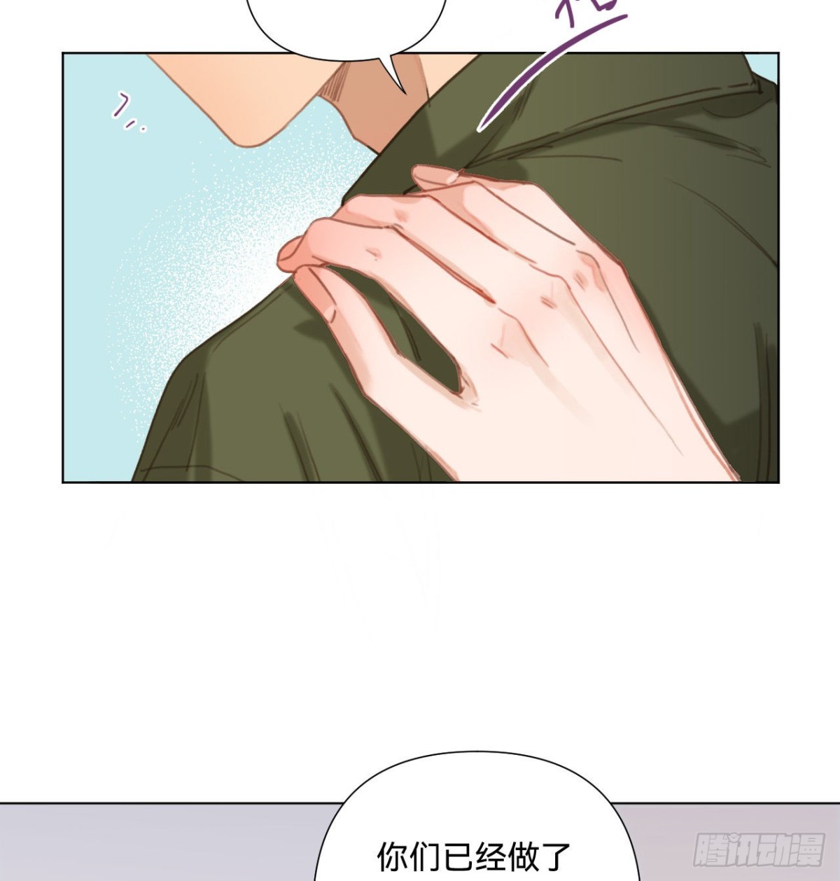 《代号狂信》五子夺算·12 第29页