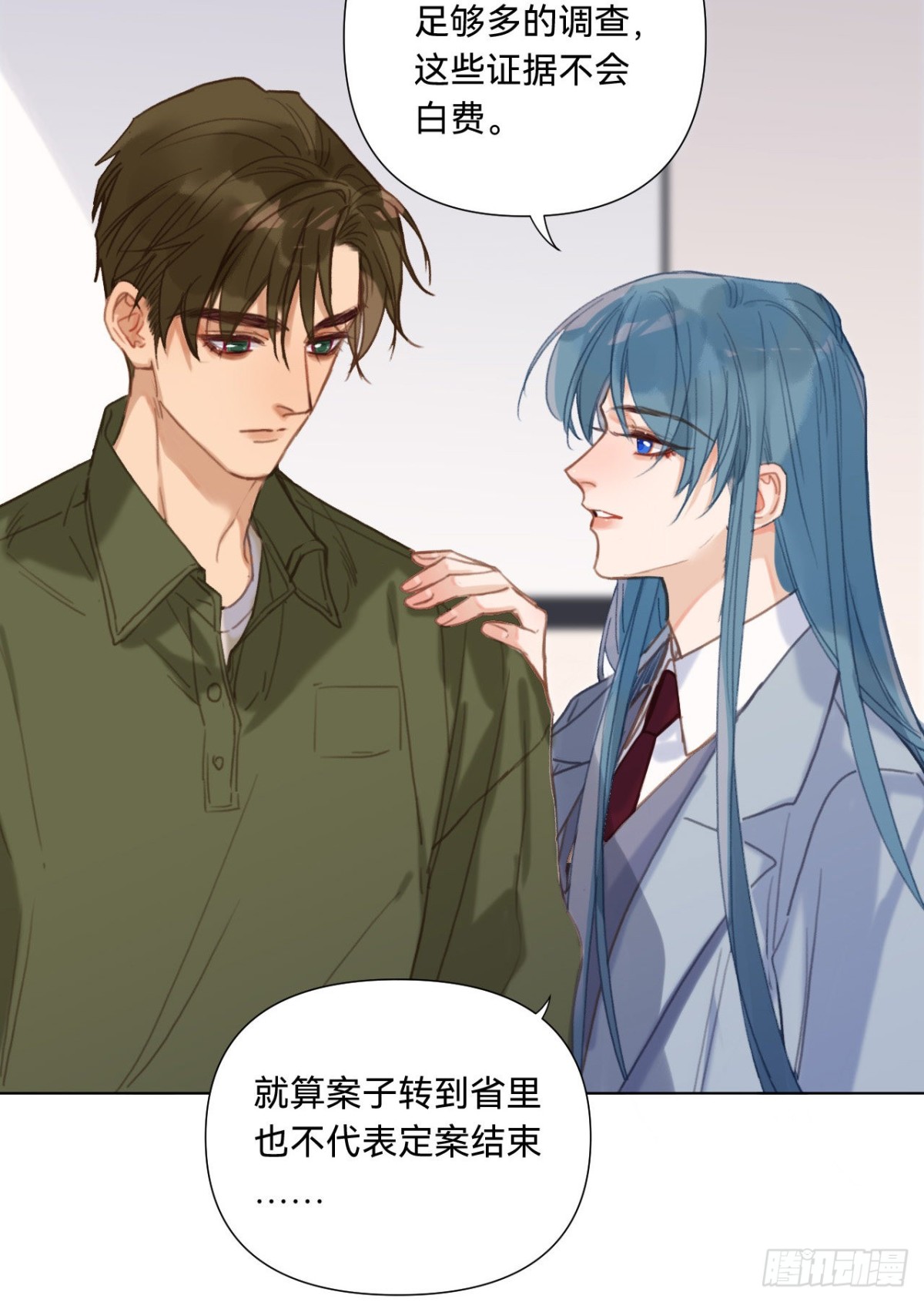 《代号狂信》五子夺算·12 第30页