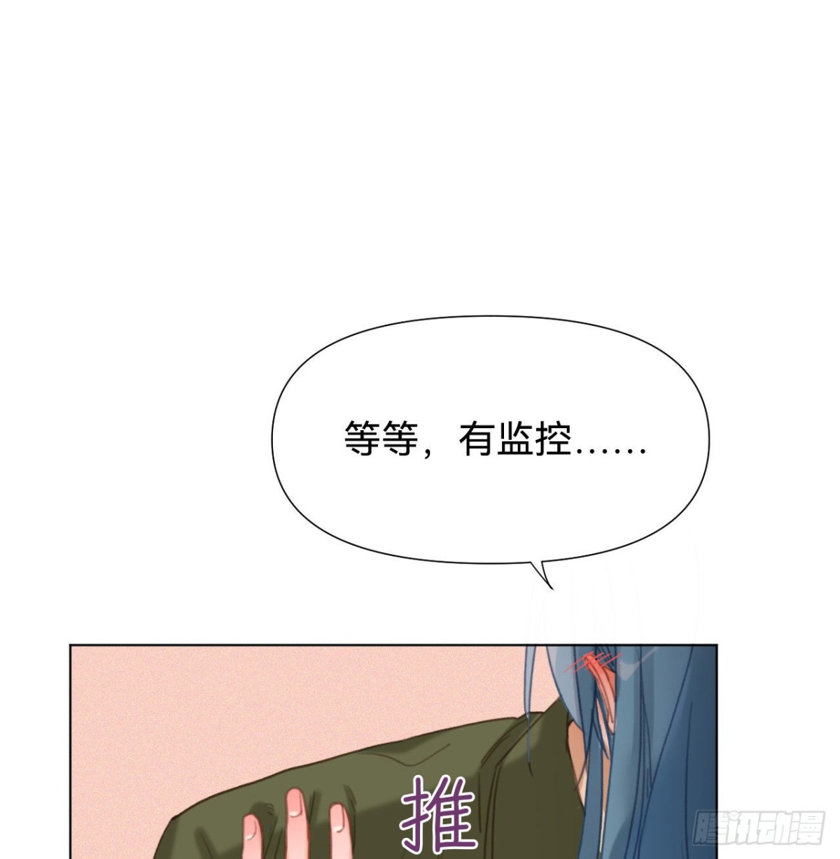 《代号狂信》五子夺算·12 第37页