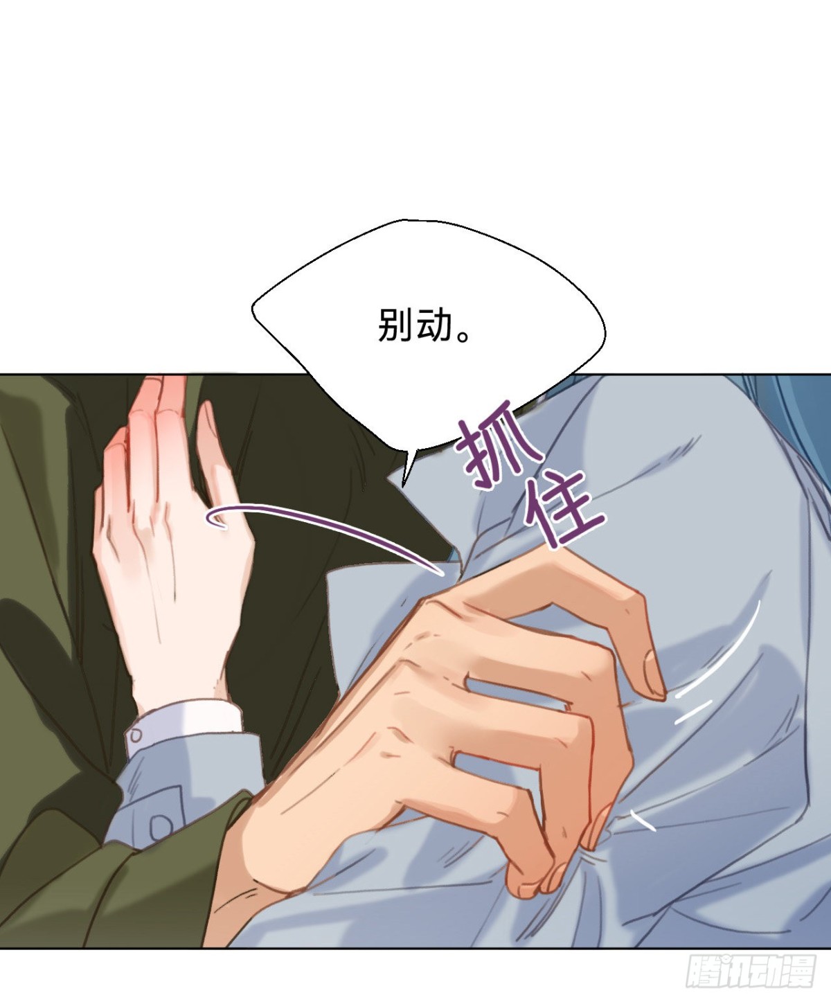 《代号狂信》五子夺算·12 第39页