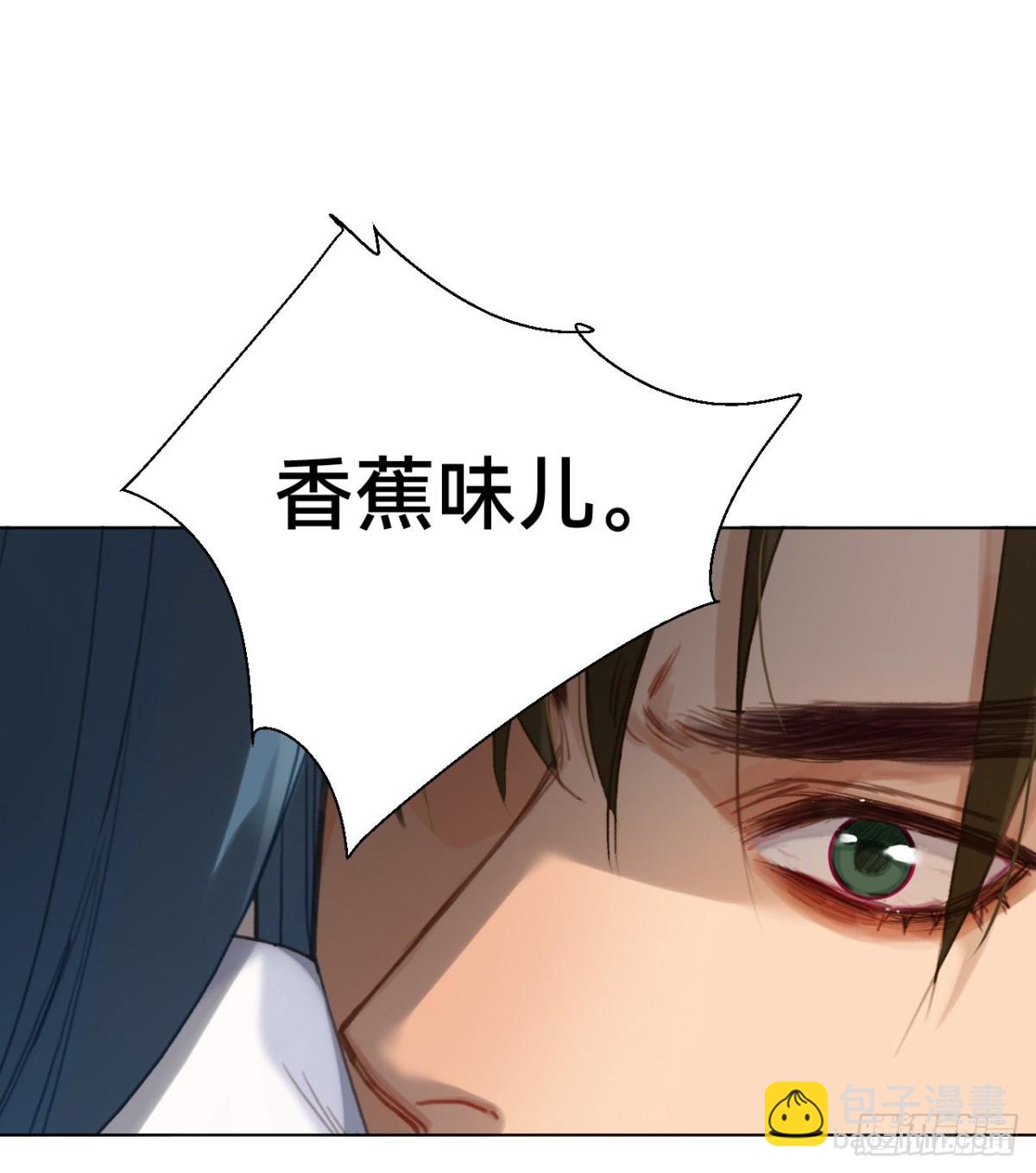 《代号狂信》五子夺算·12 第43页