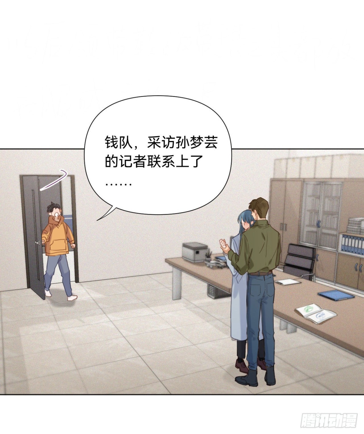 《代号狂信》五子夺算·12 第46页