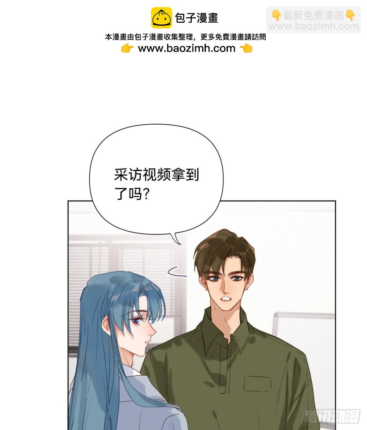 《代号狂信》五子夺算·12 第47页