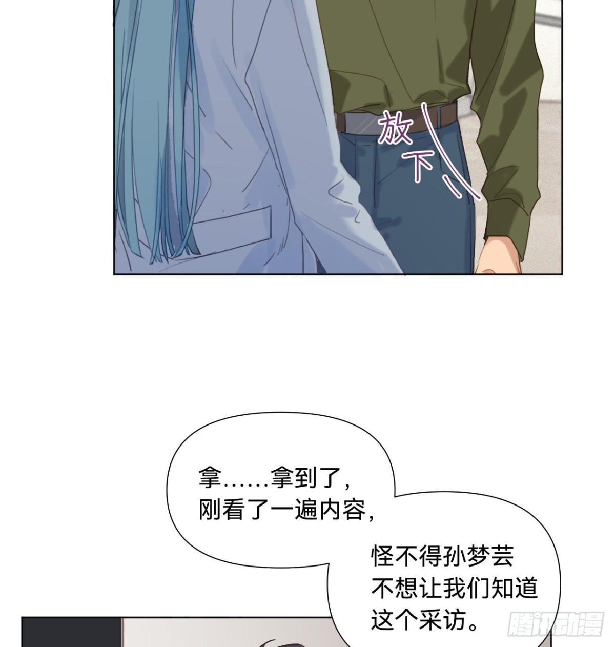 《代号狂信》五子夺算·12 第48页