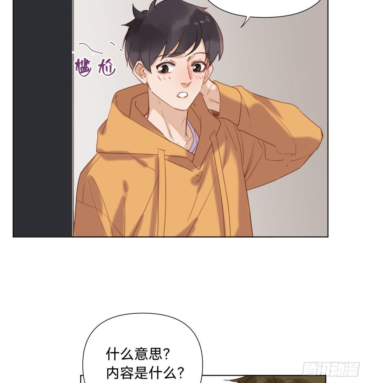 《代号狂信》五子夺算·12 第49页