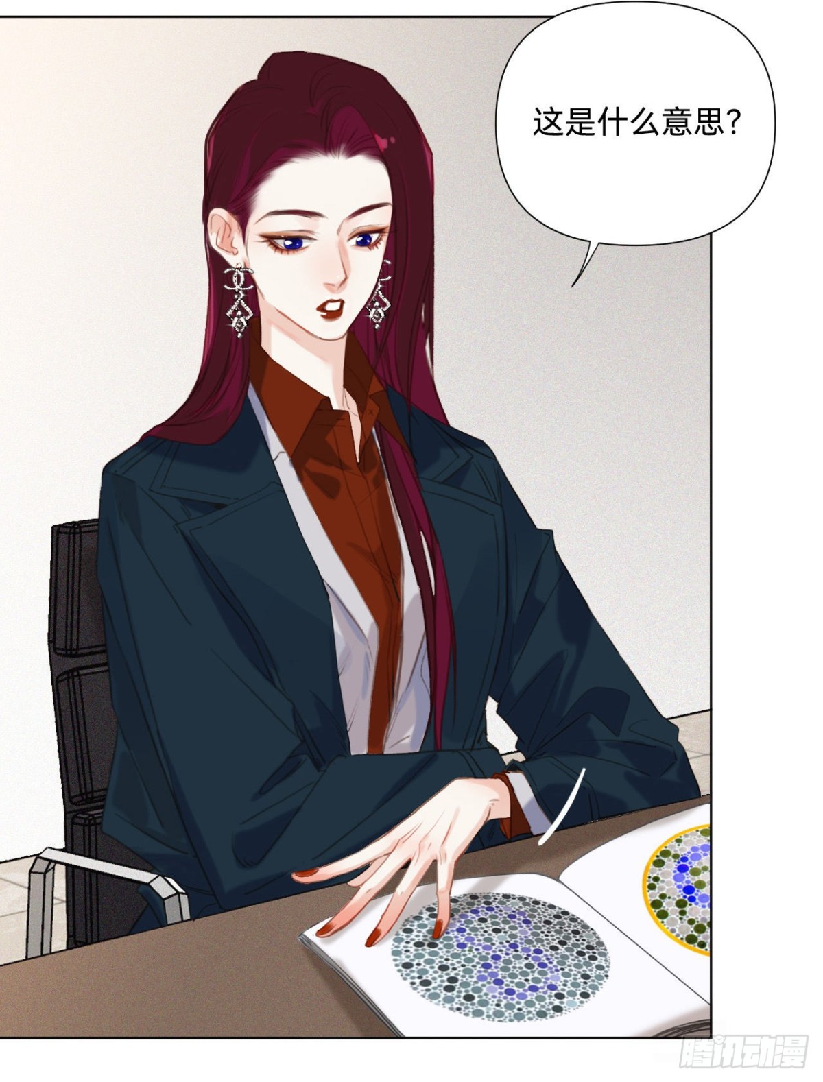 《代号狂信》五子夺算·12 第5页