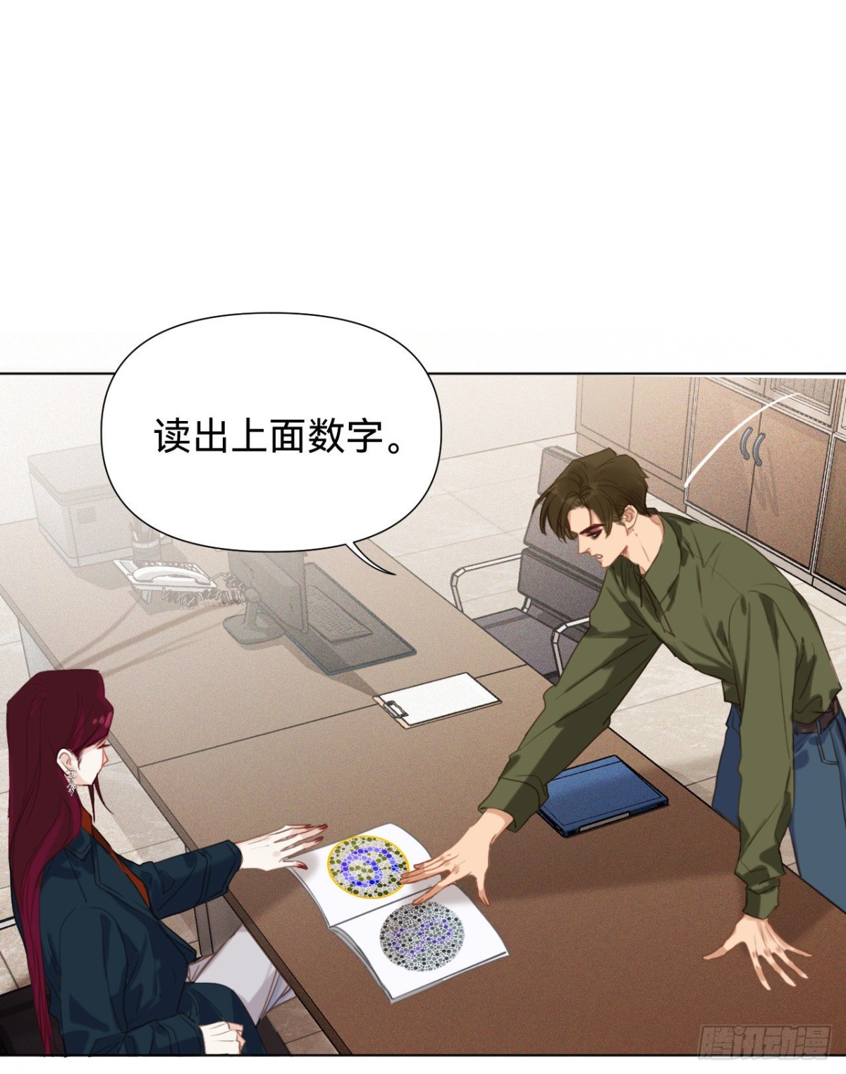 《代号狂信》五子夺算·12 第6页