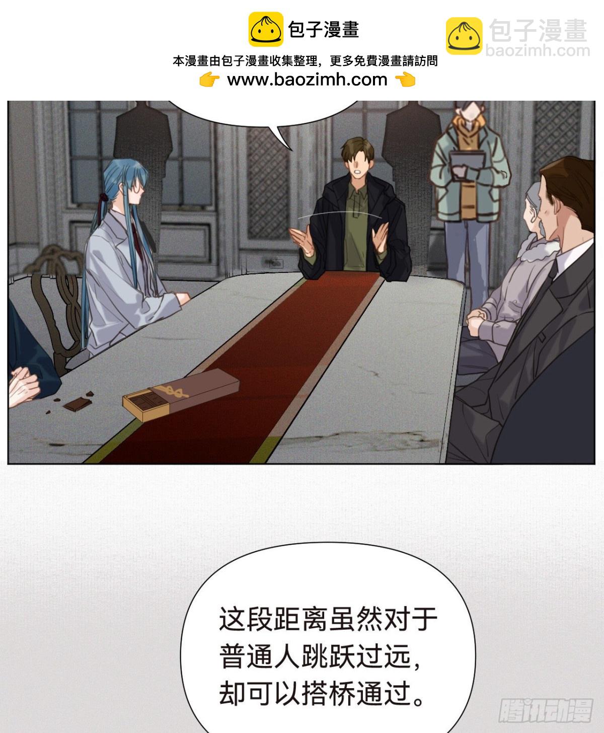 《代号狂信》五子夺算·16 第10页