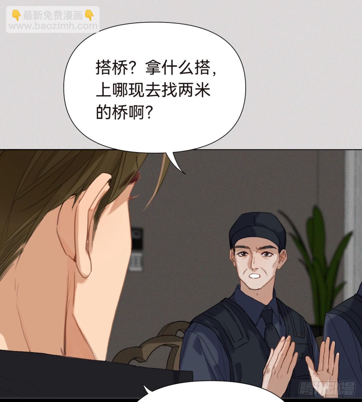 《代号狂信》五子夺算·16 第12页