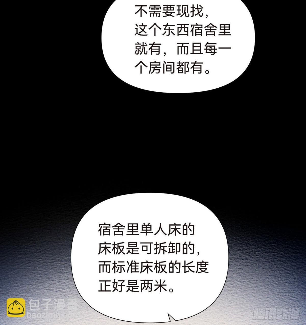 《代号狂信》五子夺算·16 第13页