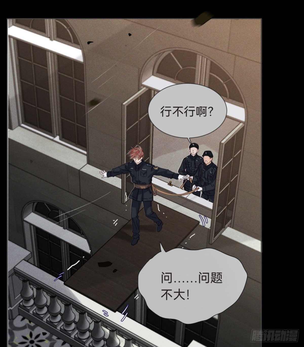 《代号狂信》五子夺算·16 第16页