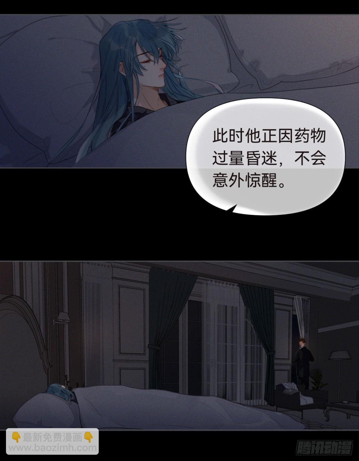 《代号狂信》五子夺算·16 第23页