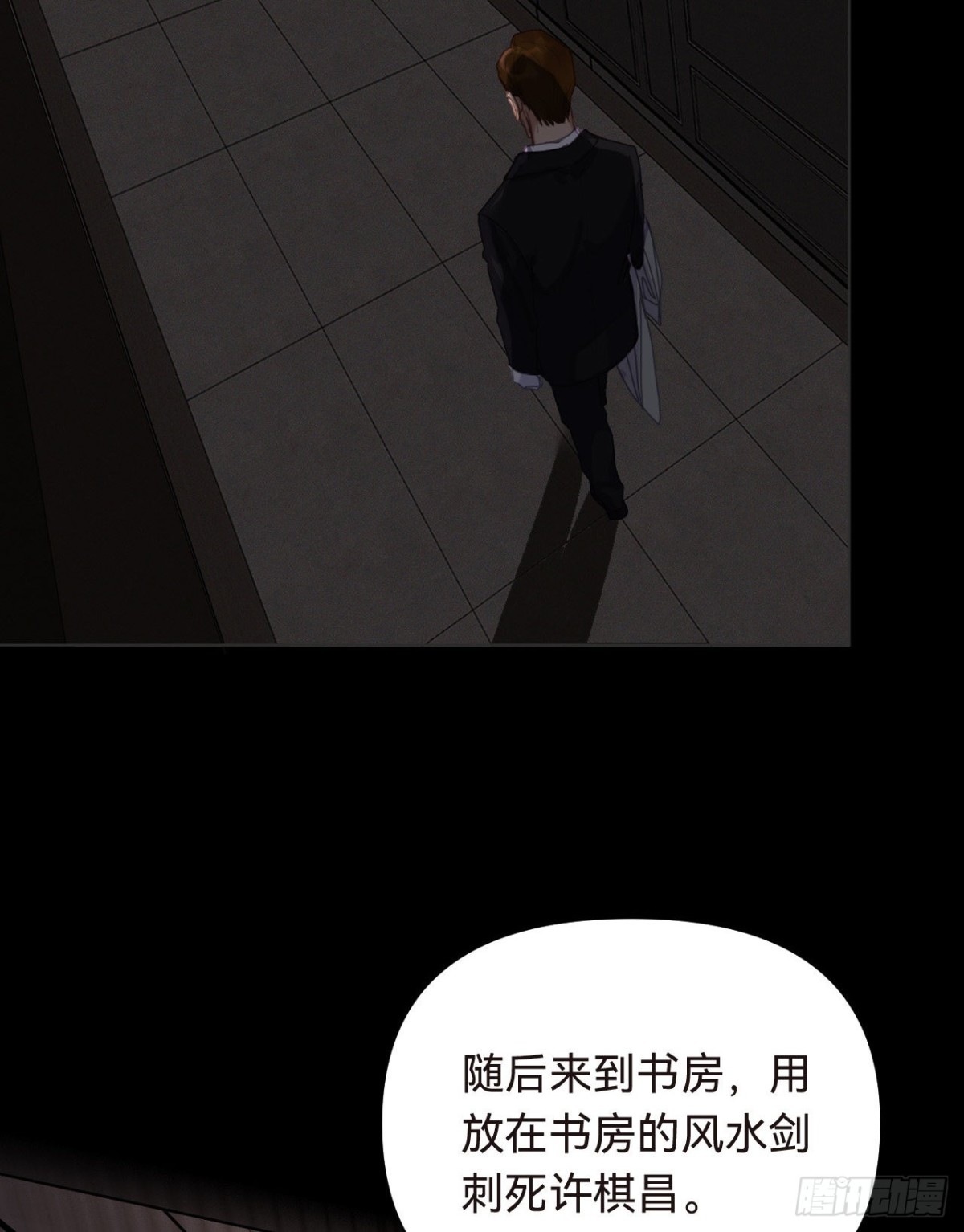 《代号狂信》五子夺算·16 第26页