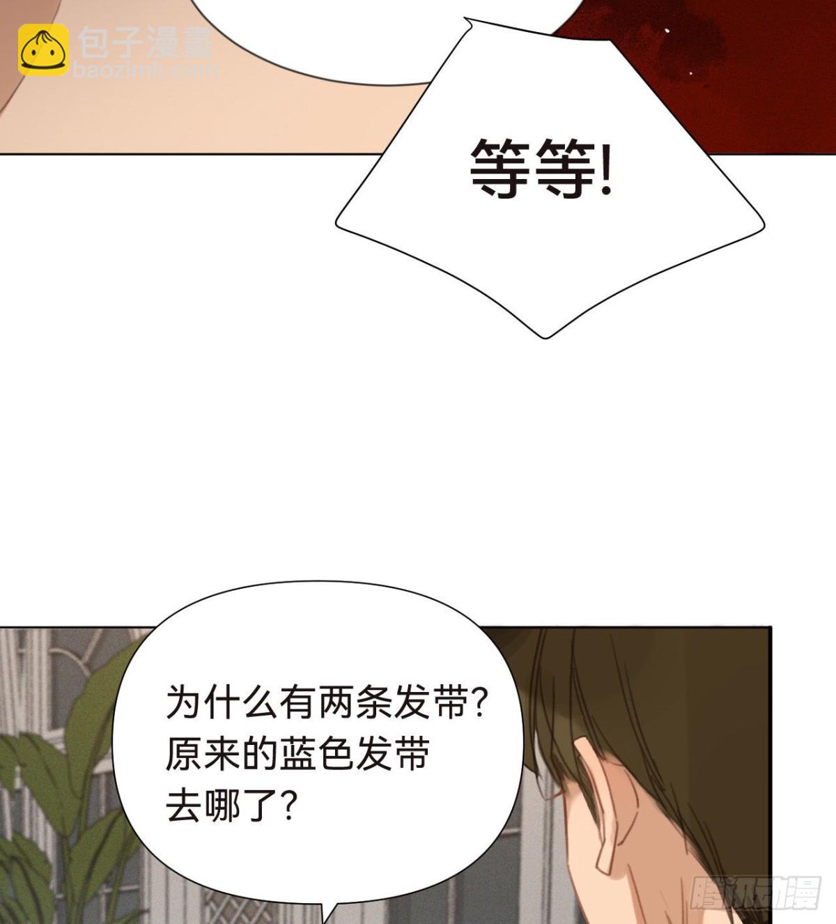 《代号狂信》五子夺算·16 第30页
