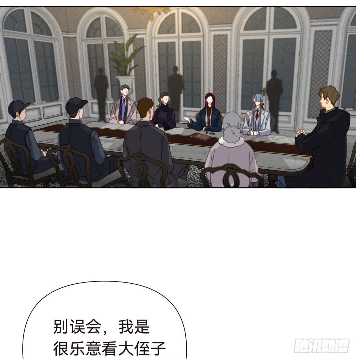 《代号狂信》五子夺算·16 第32页