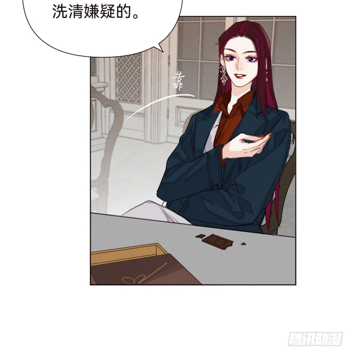 《代号狂信》五子夺算·16 第33页