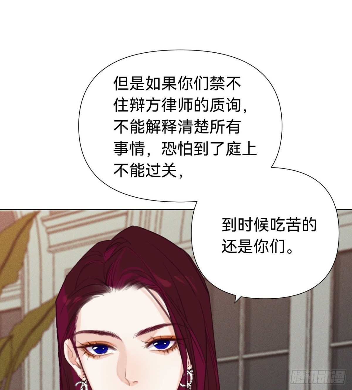 《代号狂信》五子夺算·16 第34页