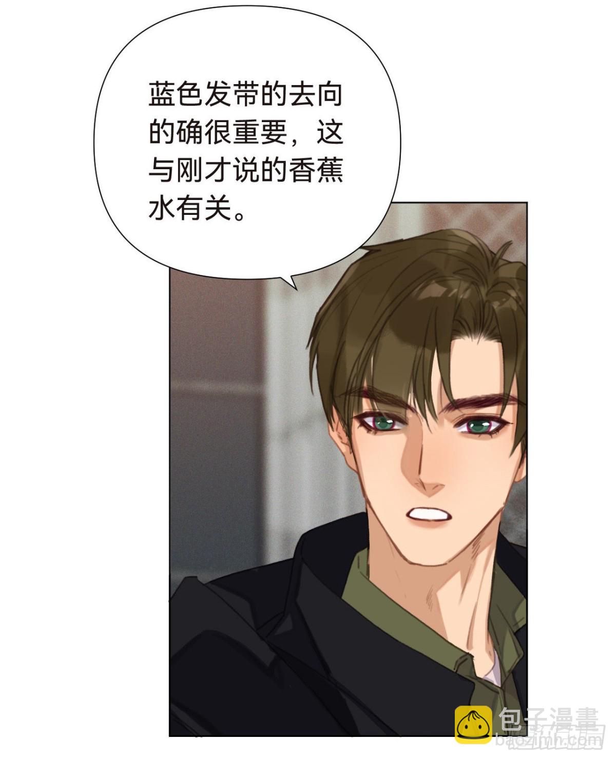 《代号狂信》五子夺算·16 第37页