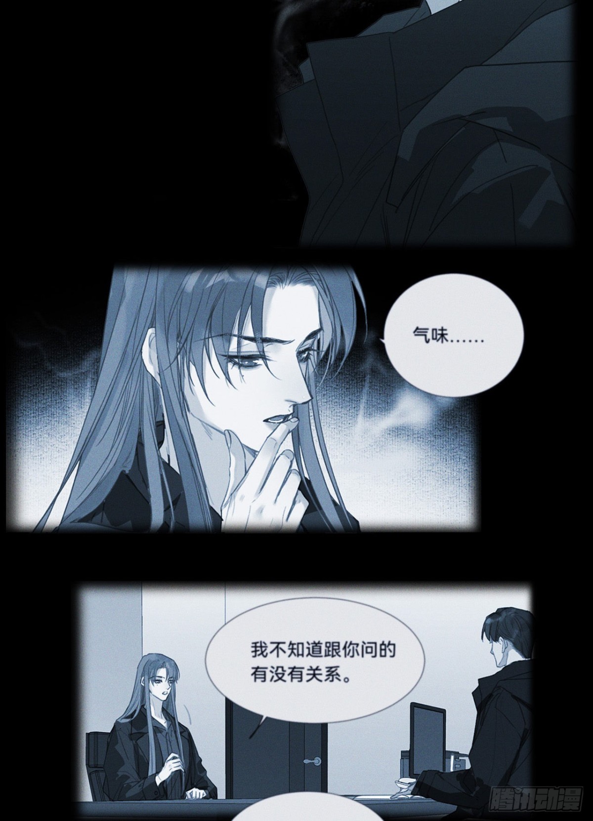 《代号狂信》五子夺算·16 第39页