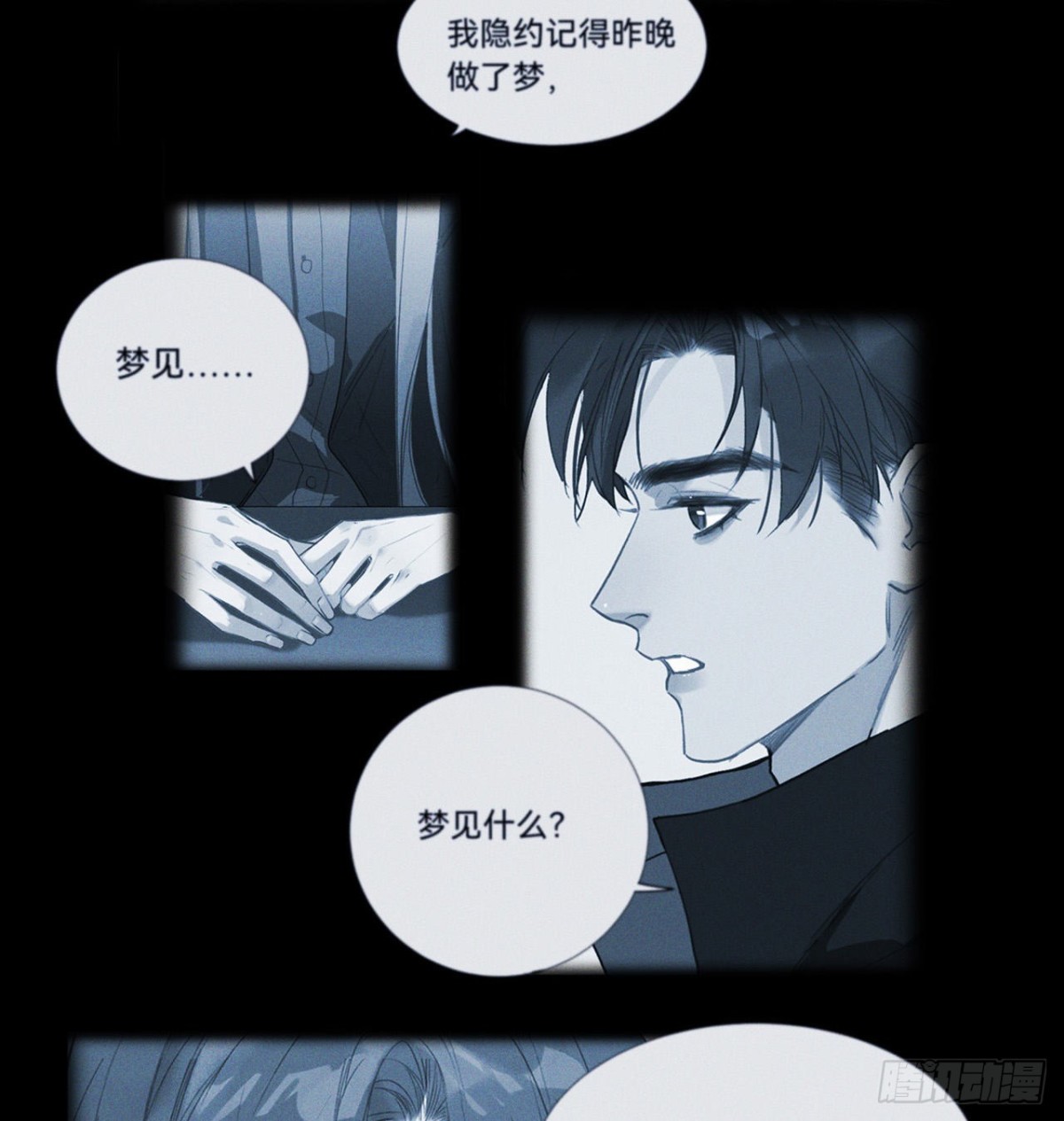 《代号狂信》五子夺算·16 第40页