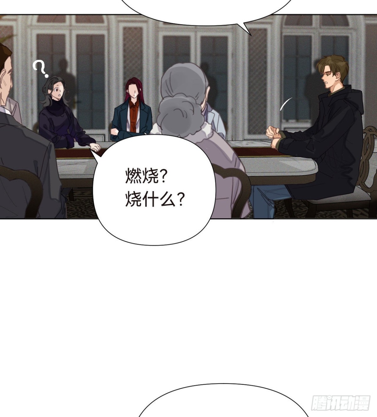 《代号狂信》五子夺算·16 第45页
