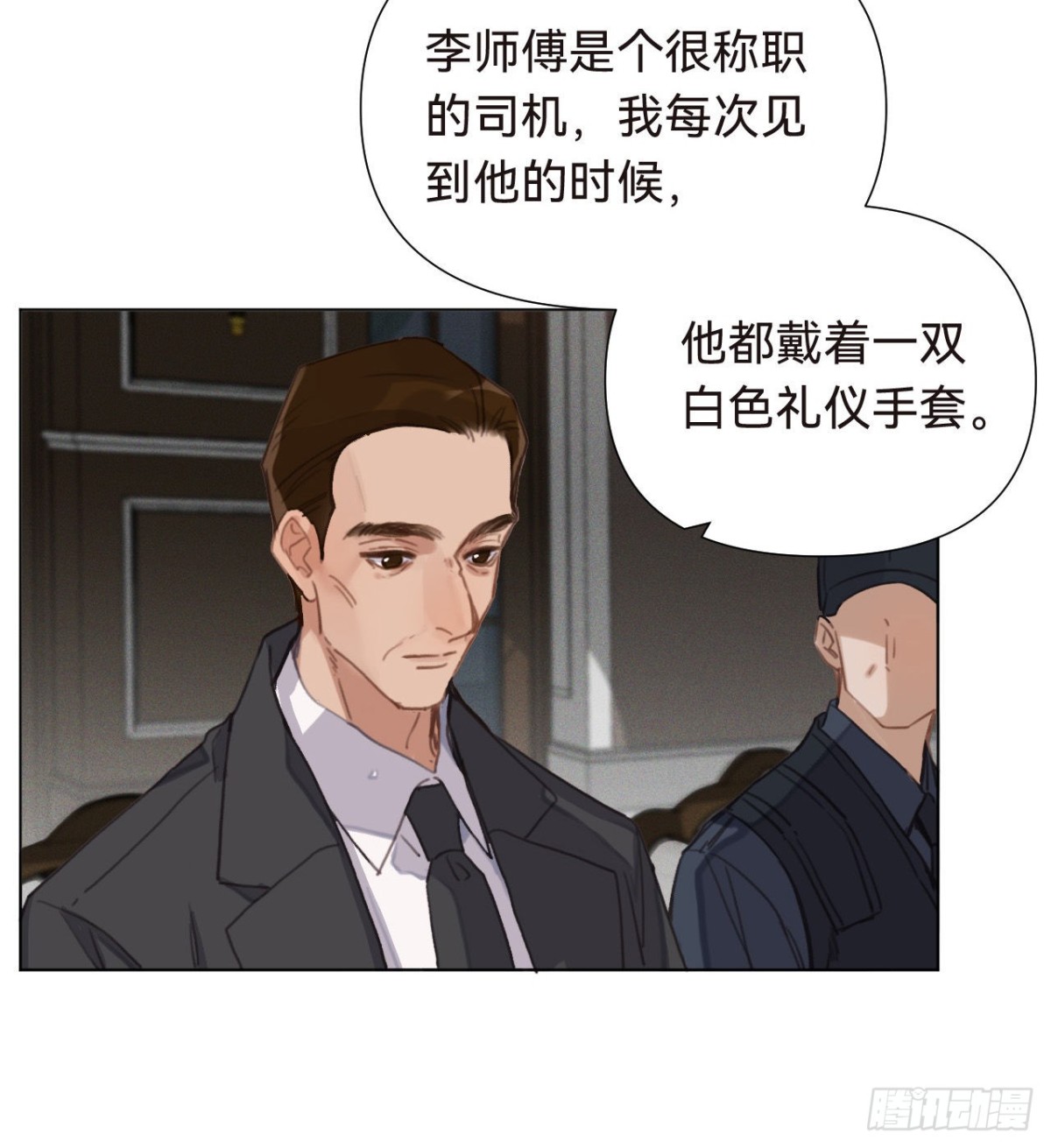 《代号狂信》五子夺算·16 第46页
