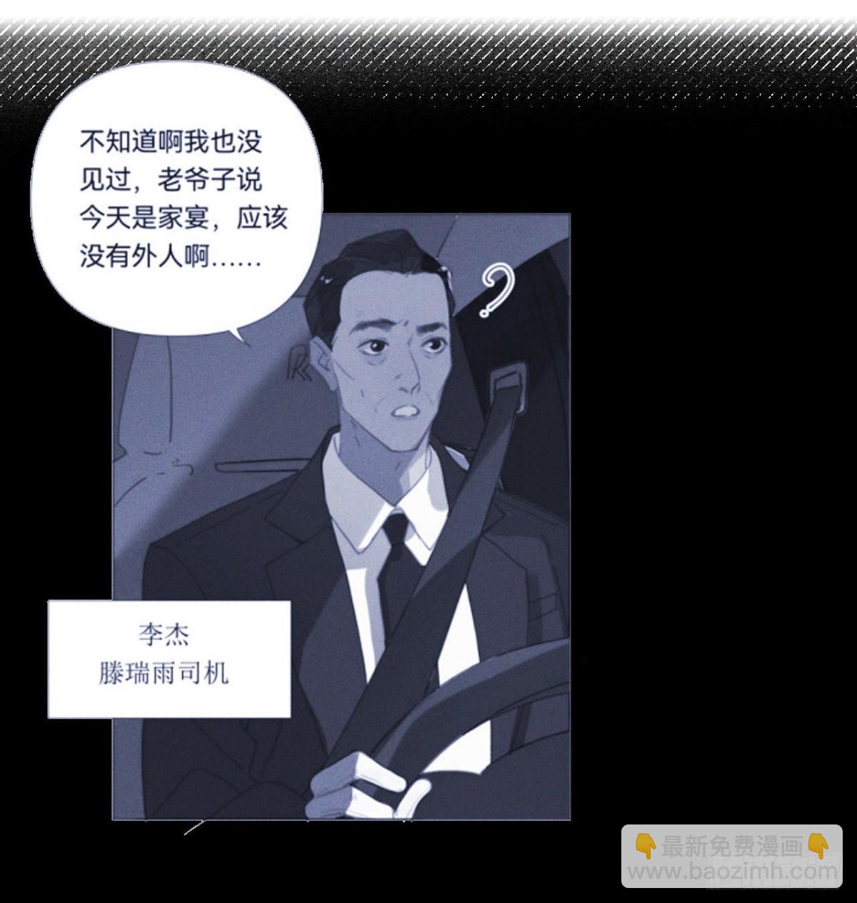 《代号狂信》五子夺算·16 第48页