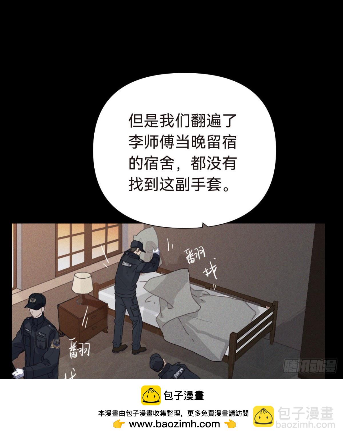 《代号狂信》五子夺算·16 第50页