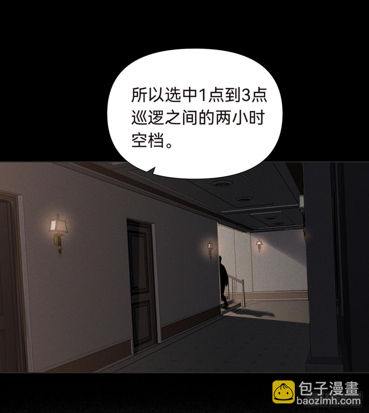 《代号狂信》五子夺算·16 第6页