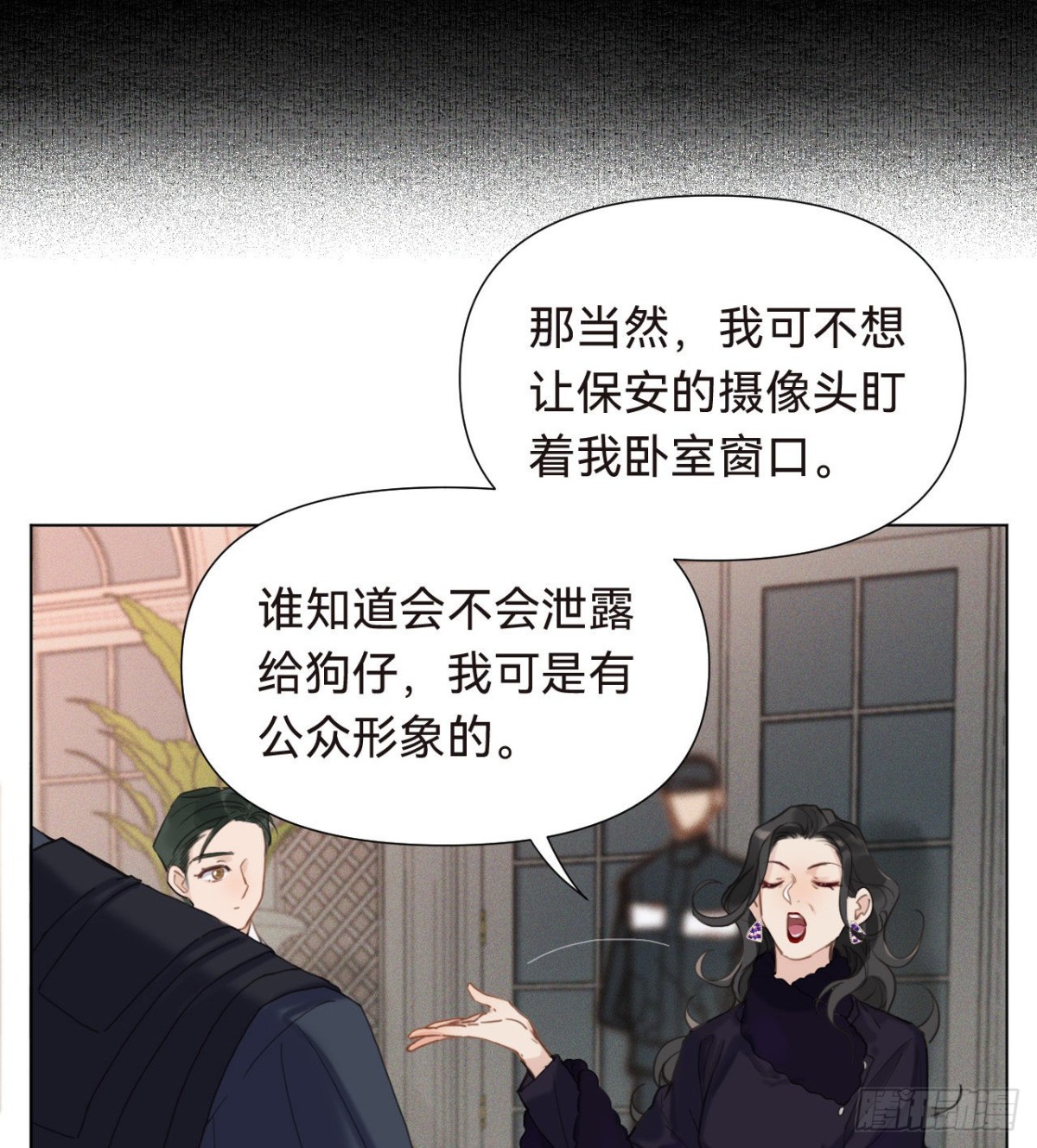 《代号狂信》五子夺算·16 第7页