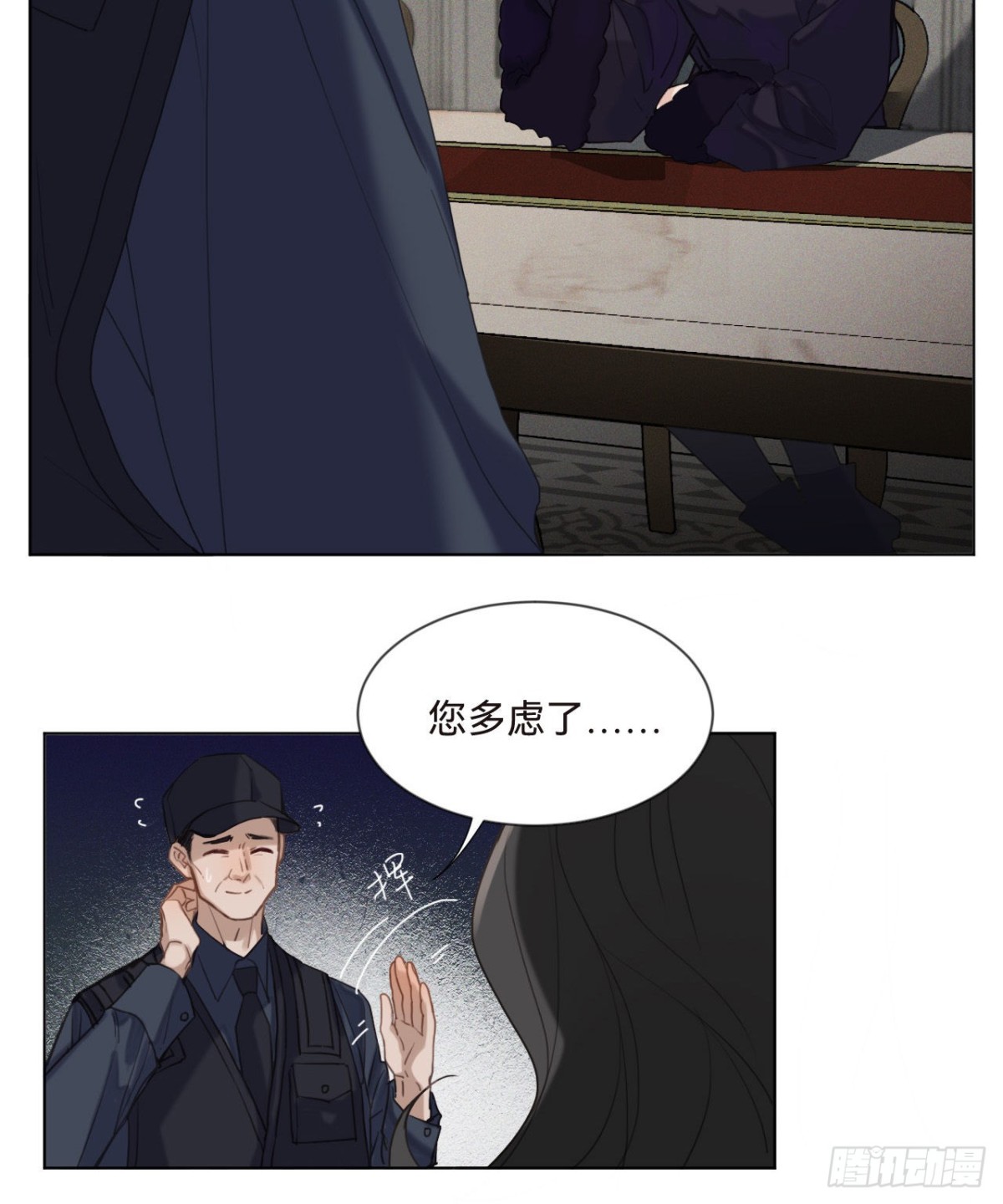 《代号狂信》五子夺算·16 第8页
