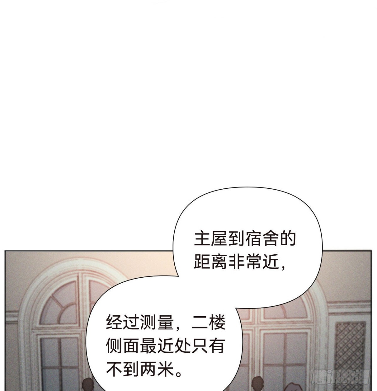 《代号狂信》五子夺算·16 第9页